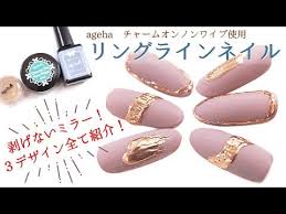 ミラーネイル リングラインネイル mirror nail アゲハジェルのチャームオンノンワイプジェルとマットコートを使って大人可愛いメタリックハワイアンジュエリー風に ミラーが剥げないやり方を大公開 youtube ジュエリー ネイル ネイル ネイルリング