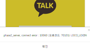 카카오 측 관계자는 이날 <한경닷컴>에 오늘 오후 9시47분부터 내부 시스템 오류로 일부 이용자들의 카카오톡 메시지 수발신, pc버전 로그인이. Xuo Hndardgc M