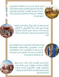 It was the seat of government in egypt and the residence of its rulers for nearly 700 years from the 13th to the 19th centuries. ØµÙ„Ø§Ø­ Ø§Ù„Ø¯ÙŠÙ† Ù…Ø«Ø§Ù„ Ø§Ù„ØªØ³Ø§Ù…Ø­ Ø§Ù„Ø¥Ø³Ù„Ø§Ù…ÙŠ Ù…Ù„Ø§Ø­Ù‚ Ø±Ù…Ø¶Ø§Ù† Ø£Ø±ÙŠØ¬ Ø§Ù„Ù…Ø­Ø¨Ø© Ø§Ù„Ø¨ÙŠØ§Ù†