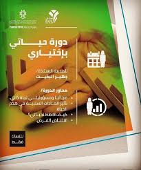 مركز المثالي للتدريب يقدم لكم دورة حياتي باختياري مع المدربة جهير بنت خالد البخيت في مدينة الرياض 16 ش lockscreen lockscreen screenshot desktop screenshot