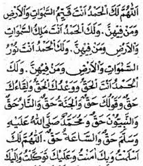 Sholat sunnah tahajud dilaksanakan pada waktu malam hari yaitu saat sepertiga malam sampai. Download Doa Sholat Tahajud Pdf Malefasr