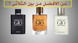 عطور اكوا دى جو مقارنة بين عطر برفومو بور هوم ابسلو عطور صيفية Youtube
