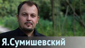 Родился 18 октября 1983 года в шахтерске сахалинской области. Ya Sumishevskij Tumany Belye Tumany Youtube