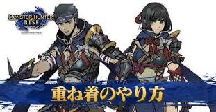 マンガアニメ マンガアート アニメイラスト かわいい アニメのかわいいカップル 赤毛 アニメのカップル マンガ マンガ. ãƒ¢ãƒ³ãƒãƒ³ãƒ©ã‚¤ã‚º é‡ã­ç€ã®å…¥æ‰‹æ–¹æ³•ä¸€è¦§ã¨è¨­å®šã®ã‚„ã‚Šæ–¹ Mhrise ã‚²ãƒ¼ãƒ ã‚¨ã‚¤ãƒˆ