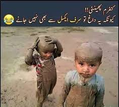 Today i am here with you to make you laugh with top 20 latest very funny jokes in urdu, punjabi and roman urdu in different categories with beautiful pictures (infographics). Pin On Funny Memes