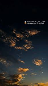 pin by tebarek تبارك on ويبقى الامل iphone wallpaper quotes love photo quotes cover photo quotes