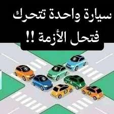 الغاز مع الحل صور Funny Arabic Quotes Dora Funny Funny Quotes