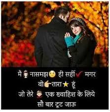 44 Latest Sad Dard Shayari Free In Hindi For Girlfriend With Images Download Pagal Ladka Com Every sentimental lover loves to read romantic quotes and shayari & if these are in hindi then there is no chance that anyone will deny to love them. latest sad dard shayari free in hindi