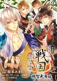 公式 イケシリグッズ メディアミックス情報 on twitter コミック情報 1 3 漫画版 イケメン戦国 明智光秀編 この男 惚れれば 地獄 最新話配信 第七話 裏切り 舞は光秀が本当は裏切ってるのではと疑う一方 光秀 in 2021 hot anime boy hot anime