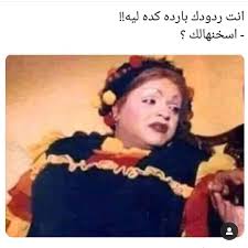 بوستات مصرية مضحكة ضحك من القلب علي مواقع التواصل الاجتماعي