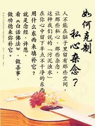 pin by 心靈清淨on 佛言智语in 2021 home decor decals decor home decor