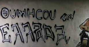 Σύμφωνα με το ipeirotika.gr, πρόκειται για μια ελληνική σημαία 1.200 τ.μ η οποία ανήκει στον δήμο πωγωνίου και τοποθετήθηκε στο μιτσικέλι, όπου και θα παραμείνει έως τις 26 μαρτίου. Ellada 1821 2021 Eixan Kai Polles Skoteines Selides Ta 200 Xronia Slpress Gr