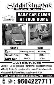 Then, zoom in on that location just like you would if you are searching for the closest car wash that has cheaper prices. Siddhivinayak Car Washing Services Hinjawadi Car Washing Services In Pune Justdial