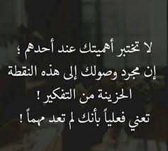 رسالة عتاب لصديق قوية و مؤثرة اتمنى ان تنال اعجابكم فقط من خلال موضوعنا رسالة لن يشعروا بوجودك حتى تغيب و لن يشعروا بانتظارك حتى تهملهم و لن يفهموا ابدا قيمة حبك. Ø§Ø´Ø¹Ø§Ø± Ø¹ØªØ§Ø¨ ÙˆÙ„ÙˆÙ… Ù„Ù„Ø­Ø¨ÙŠØ¨ Ø§Ø¨ÙŠØ§Øª Ø´Ø¹Ø± Ø¹ØªØ§Ø¨ Ù…Ø¤Ù„Ù…Ù‡ Ø§ÙØ®Ù… ÙØ®Ù…Ù‡