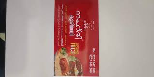 Nahdi Restaurant Thrissur Central Thrissur Restaurants Justdial