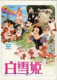 Let us know what you think in the comments below.► buy or. Snow White And The Seven Dwarfs Poster From Japan Disney Movie Posters Snow White Seven Dwarfs