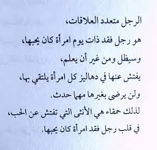 خلفيات رمزيات حب بنات فيسبوك حكم أقوال اقتباسات الرجل متعدد العلاقات lifes challenges quotes challenge quotes words quotes