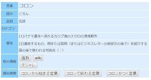 ネーミングに困ったときに から始まる 文字のことばがみつかる ことばさあち ゆうそうとitブログ