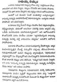 Infotainment Jobs Tourism Telugu Stories Personality Development Paramanandayya Sishyula Kathalu Sto Stories For Kids Kids Poems Personality Development Pdf drive is your search engine for pdf files. paramanandayya sishyula kathalu