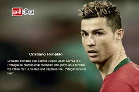 Cristiano Ronaldo Biography In Hindi Cristiano ronaldo dos santos aveiro. cristiano ronaldo biography in hindi
