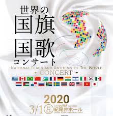 After finding out the news, onolbaatar said, female mongolian athletes have been performing really strong in international competitions. Olympics 2020 They Re Singing National Anthems From Around The World And Any Tokyo Resident Can Join Japan Forward