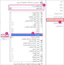 أين توجد تعليمات المنتج في Office 2016 دعم Office