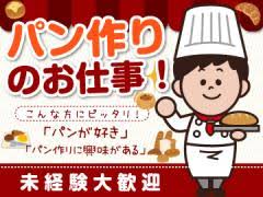 フロムエー 株式会社もち吉 佐倉店 千葉 のアルバイト バイトやパートの仕事 求人情報 No 1226618267
