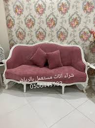 شراء اثاث مستعمل غرب الرياض 0506449983 أفضل الأسعار Furniture Store 51 Photos Facebook