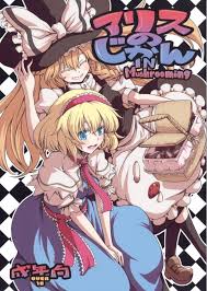 東方Projectのエロ同人誌・エロ漫画 | H-Library