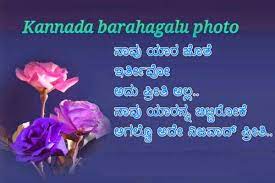 Kannada love quotes status hd wallpapers sad love feelings kannada quotes images. Kannada Love Quotes Quotesgram