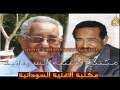 استماع و تحميل اغنية كاظم الساهر اشكيك لمين mp3 مع كلمات , اغنية اشكيك لمين كاظم الساهر. Mp3 ØªØ­Ù…ÙŠÙ„ Ø³ÙŠØ¯ Ø®Ù„ÙŠÙØ© Ø­Ø¨ÙŠØ¨ Ù…Ø§Ù„Ùƒ Ù…Ø´ØºÙˆÙ„ Ø¨Ø§Ù„Ùƒ Ø£ØºÙ†ÙŠØ© ØªØ­Ù…ÙŠÙ„ Ù…ÙˆØ³ÙŠÙ‚Ù‰