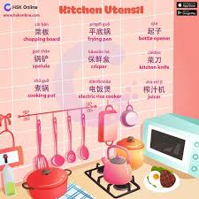These popular names are ready to be your sous chefs. Today We Ll Learn The Names Of Some Kitchen Utensils In Chinese If You Love To Cook It Will Be Very Useful To Learn Th Learn Chinese Mandarin Chinese Chinese