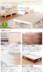 楽天市場 高さオーダー対応 桐 すのこベッド モカna シングルサイズ 一人暮らし ベッド すのこ スノコ ベット フレーム シングル シングルフレーム シングルベッド 国産 日本製 スノコベッド 脚付き 桐ベッド キリベッド 木製ベッド 木製 シンプル おしゃれ 家具の