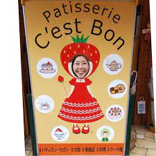 いいね 49件 コメント0件 顔出しパネル専用 face cutout のinstagramアカウント 大阪 京橋 パティスリーセボン 顔出しパネル 顔はめパネル 顔出し看板 顔はめ看板 novelty sign decor novelty