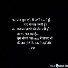 Best Flirt Quotes Status Shayari Poetry Thoughts Yourquote However, witty flirting lines bring out humor and create a light hearted atmosphere. best flirt quotes status shayari