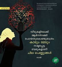 Collection by _anagha14_ • last updated 3 hours ago. 59 Women Ideas Malayalam Quotes Quotes She Quotes