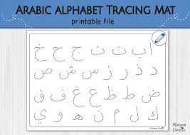 Pin On Apprendre L Arabe