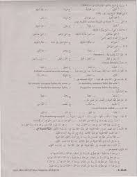 Dengan basmalah basmalah dan akhiri dengan hamdalah kerjakan soal yang kamu anggap mudah terlebih dahulu teliti kembali. Kunci Jawaban Soal Bahasa Arab Dunia Sekolah