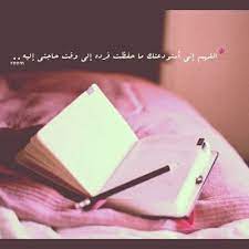 دعاء المذاكرة 2018 ادعية للفهم والحفظ بالصور يلا صور Image Quotes Islamic Quotes Muscle Anatomy