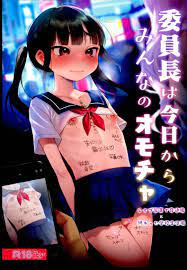 ตั้งแต่วันนี้คือของเล่นของทุกคน (C102) [Himitsukessya Usagi (Dancyo)]  Iinchou wa Kyou kara Minna no Omocha 1 - Ecchi-doujin.com