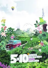 ジャケ写 おしゃれまとめの人気アイデア pinterest ココ 嵐 believe 嵐 嵐 イラスト