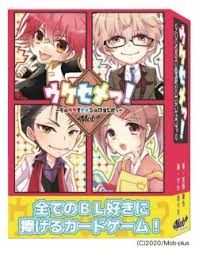 Uji test apakah saya seme atau uke : Seme Uke