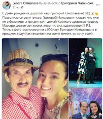 Новости от аиф.ua в telegram. Grigorij Chapkis Posle Tyazheloj Bolezni Vstrechal Svoe 91 Letie Doma Tv Ua