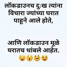 Check spelling or type a new query. Marathi Funny Jokes Quotes Status Home Facebook