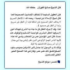 تلاوات القرآن الكريم استماع و تحميل مباشر من موقع تي في قرآن، تحميل المصحف الكامل برابط واحد و تلاوة قرآن كريم مجود و مرتل بصيغة mp3 و جودة عالية, استمع القران الكريم. Ø§Ù„Ø¹Ù„Ø§Ù…Ø© ØµØ§Ù„Ø­ Ø§Ù„ÙÙˆØ²Ø§Ù† Pa Twitter Ù‚Ø§Ù„ Ø§Ù„Ø´ÙŠØ® ØµØ§Ù„Ø­ Ø§Ù„ÙÙˆØ²Ø§Ù† Ø­ÙØ¸Ù‡ Ø§Ù„Ù„Ù‡ ÙØ¥Ù† Ø§Ù„Ø¹Ù‚ÙˆÙ„ Ø§Ù„Ø³Ù„ÙŠÙ…Ø© Ù„Ø§ ØªØ®Ø§Ù„Ù Ø§Ù„Ø£Ø­Ø§Ø¯ÙŠØ« Ø§Ù„ØµØ­ÙŠØ­Ø©