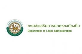 Aug 01, 2021 · ให้ อปท. à¸› à¸²à¸¢à¸à¸³à¸ à¸š à¸à¸£à¸¡à¸ª à¸‡à¹€à¸ªà¸£ à¸¡à¸à¸²à¸£à¸›à¸à¸„à¸£à¸­à¸‡à¸— à¸­à¸‡à¸– à¸™