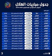 جدول ترتيب الدوري السعودي، نقدم لكم من خلال موقعنا اقرأ نيوز الجدول الخاص بترتيب الدوري السعودي لهذا الموسم الجاري، حيث يتسابق جميع فرق الدوري السعودي للحصول علي. ØªØ±ØªÙŠØ¨ Ø¯ÙˆØ±ÙŠ Ù…Ø­Ù…Ø¯ Ø¨Ù† Ø³Ù„Ù…Ø§Ù† Ù¢Ù Ù¡Ù© Ù„Ù„Ù…Ø­ØªØ±ÙÙŠÙ† Makusia Images