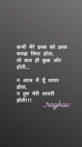 Pin By Kunal Mehto On My Writing Emotional Quotes Zindagi Quotes Gulzar Quotes