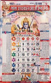 2021 calendar template in pdf, word & excel are available here & can print them. Lala Ramswaroop R C Sons Indian Panchang Calendar Posts Facebook