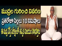 Jnana Mudra In Telugu Yoga Videos For Beginners In Telugu Yoga Mudra For Memory Power Yoga Videos For Beginners Yoga Videos Mudras